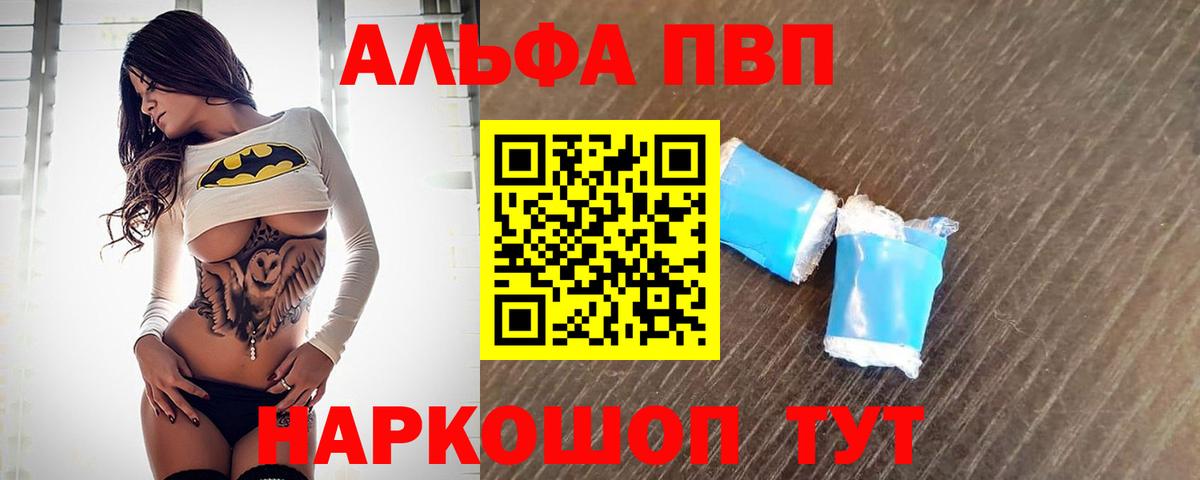 Alfa_PVP СК КРИС Анжеро-Судженск