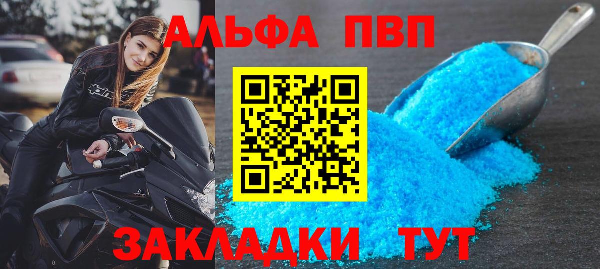 А ПВП СК  A PVP СК КРИС  A PVP  Анжеро-Судженск 