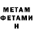 МЕТАМФЕТАМИН витя BlueSmiley