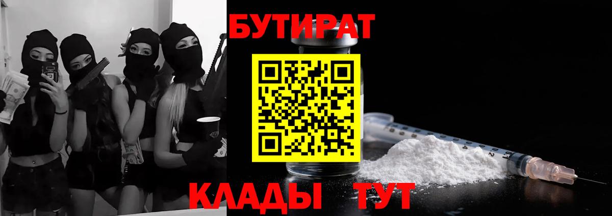 Бутират жидкий экстази Анжеро-Судженск