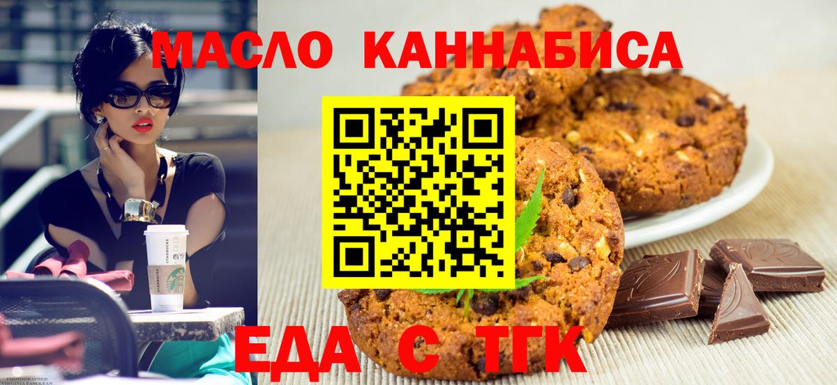 Canna-Cookies конопля  Вход с VPN  Анжеро-Судженск 