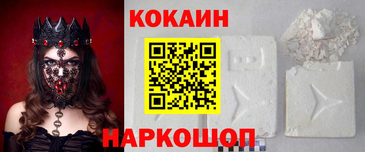 Анжеро-Судженск  Cocaine Эквадор  Вход с VPN 