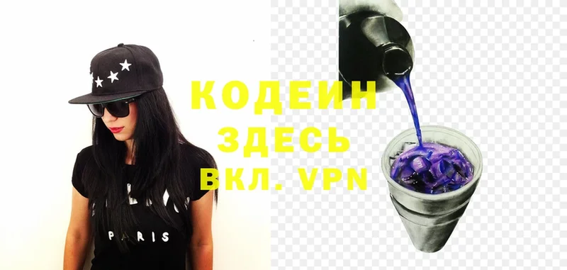 Codein Purple Drank  МЕГА tor  Анжеро-Судженск 