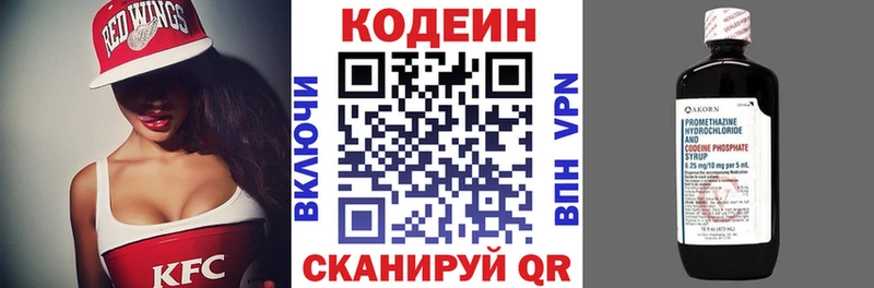 Кодеиновый сироп Lean напиток Lean (лин)  Анжеро-Судженск 