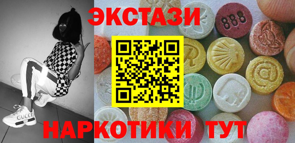 Анжеро-Судженск  Экстази круглые  Ecstasy  OMG вход  ЭКСТАЗИ Cube  Вход с VPN 