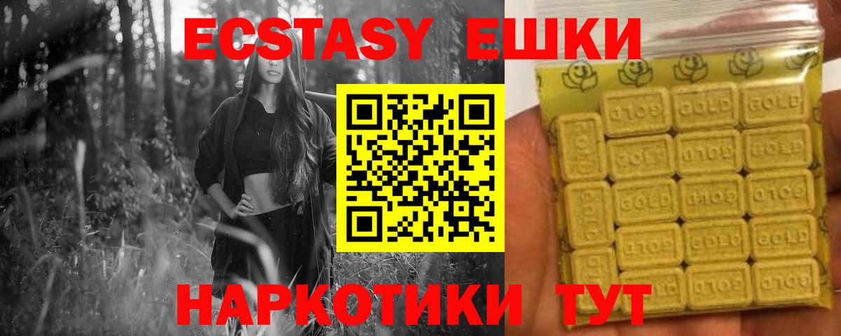 Экстази 250 мг  Экстази  Ecstasy XTC  Анжеро-Судженск 