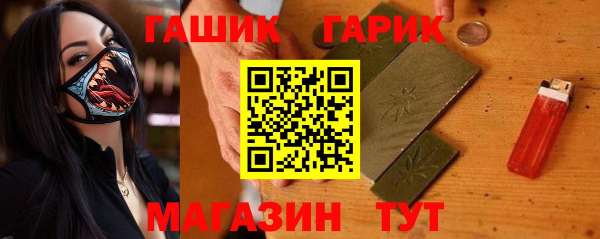 ГАШ VHQ Анжеро-Судженск
