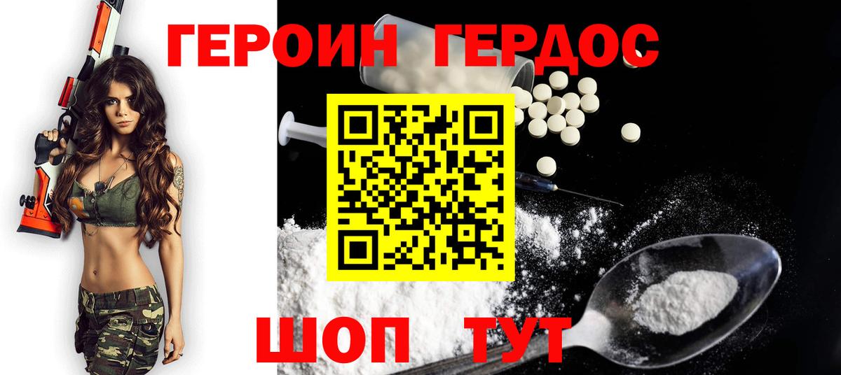 ГЕРОИН Афган Анжеро-Судженск