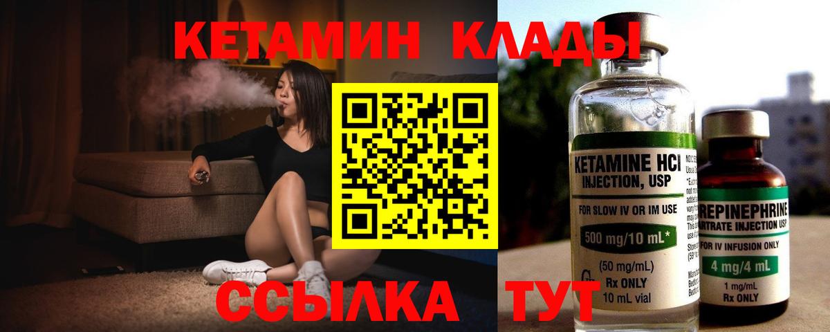 Кетамин VHQ Анжеро-Судженск