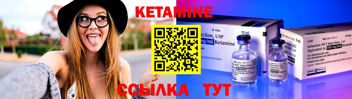 Анжеро-Судженск  Кетамин ketamine  КЕТАМИН VHQ  Вход с VPN 