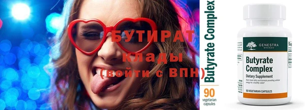 бутират Орск