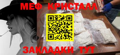 мефедрон Абакан