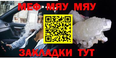 мефедрон Абакан