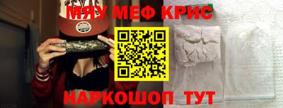 мефедрон Абакан