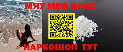 мефедрон Абакан