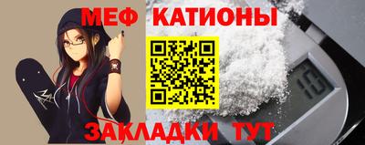 мефедрон Абакан