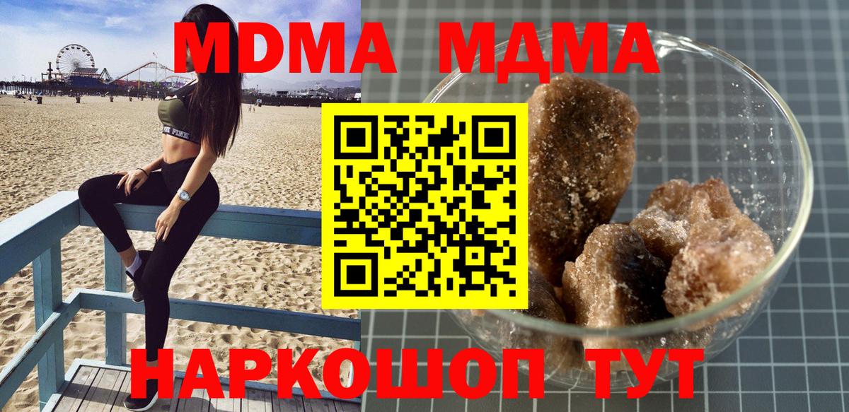 МДМА молли  MDMA  Анжеро-Судженск  МДМА молли  Вход с VPN 