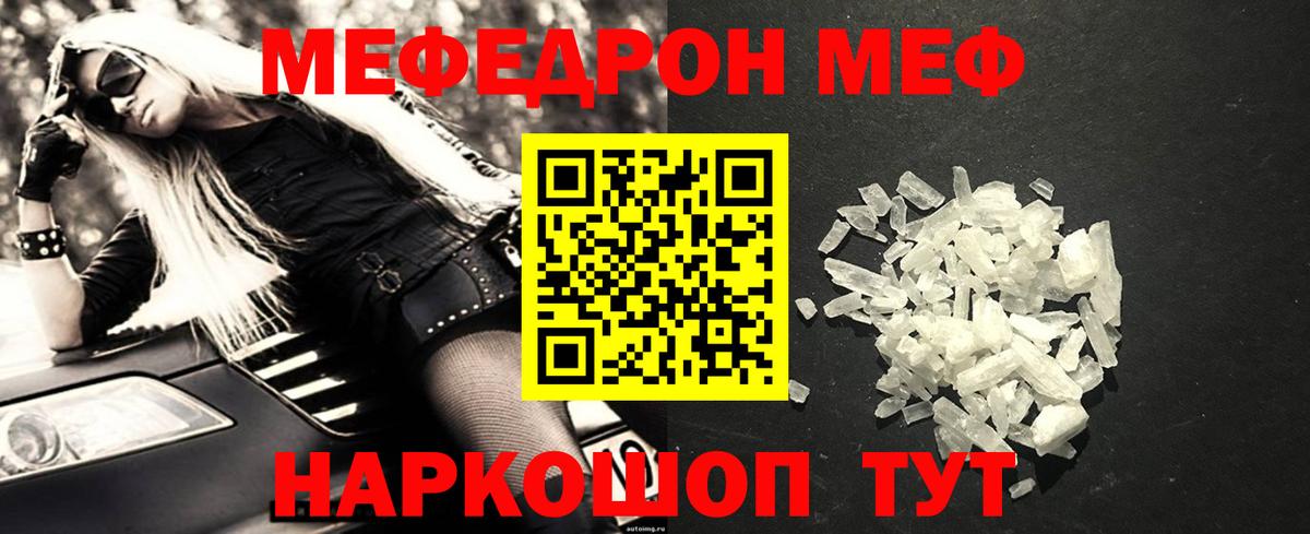 Меф  Мефедрон VHQ  МЕФ  МЕФ кристаллы  Анжеро-Судженск 