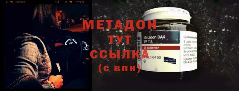 МЕТАДОН methadone Анжеро-Судженск