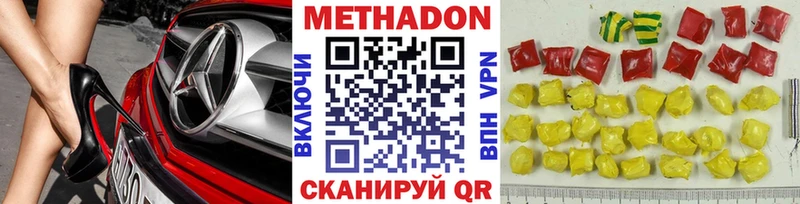 Метадон VHQ  Анжеро-Судженск 