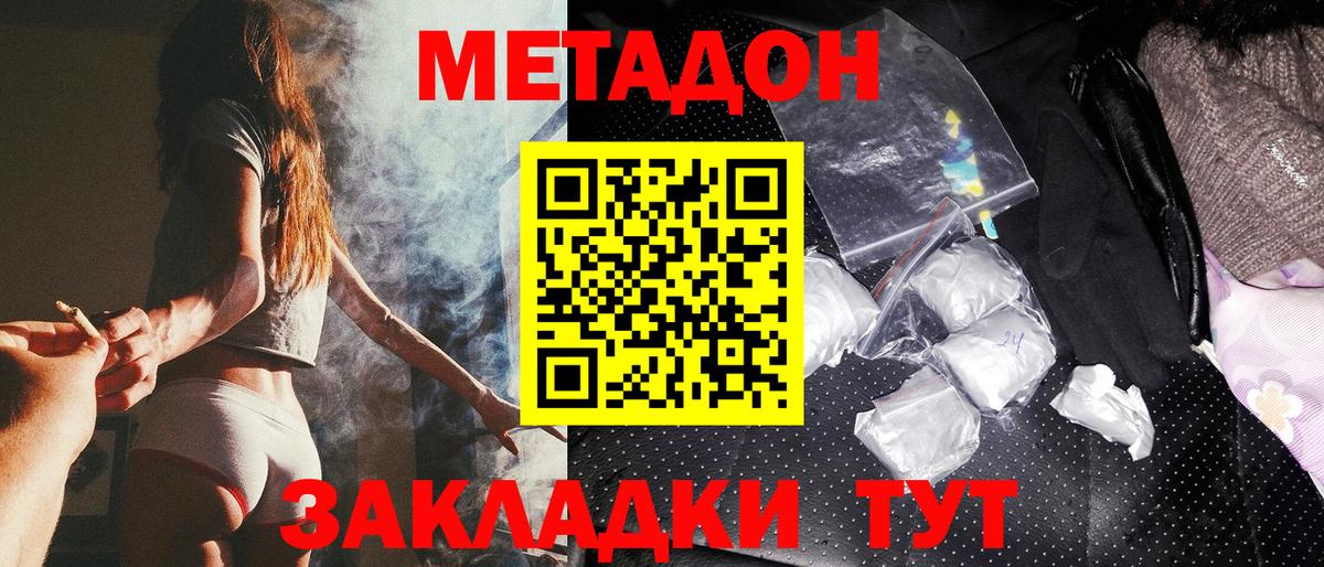 МЕТАДОН мёд Анжеро-Судженск