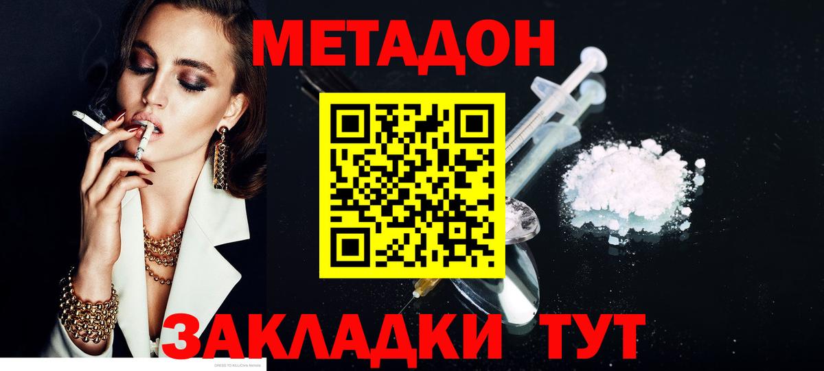 Метадон methadone  OMG ONION  Анжеро-Судженск 