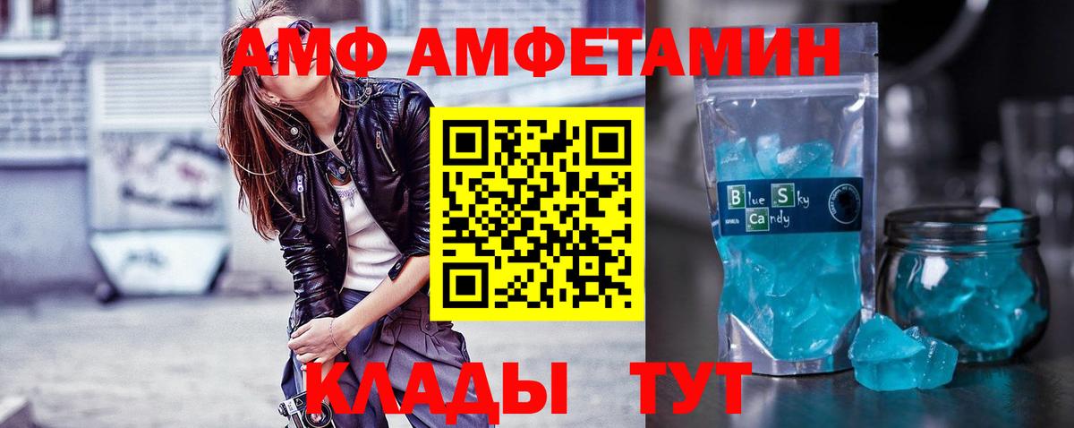 Первитин Декстрометамфетамин 99.9% Анжеро-Судженск