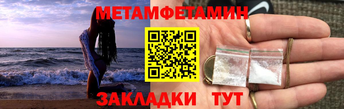 МЕТАМФЕТАМИН кристалл  Анжеро-Судженск 