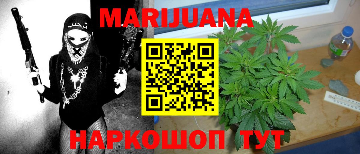 Анжеро-Судженск  Конопля Ganja  Марихуана конопля  Вход с VPN 